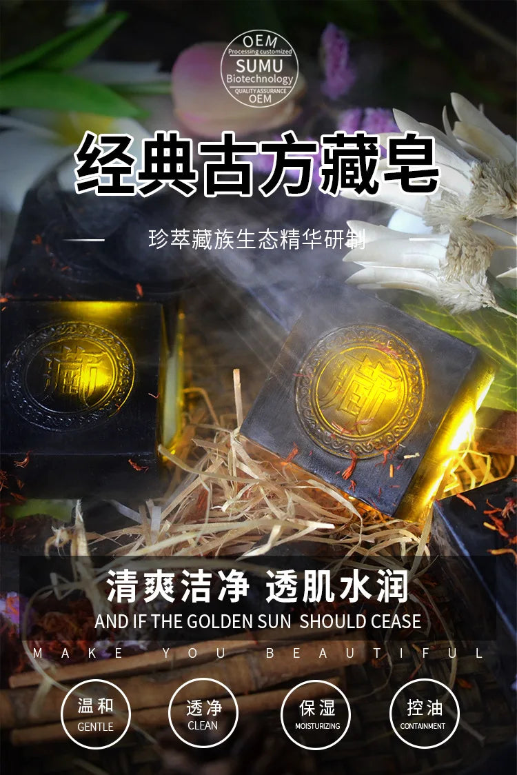 Tibetan Ancient Soap Black Soap Handmade Soap Face Clean Anti-Acne Remove Blackheads Chinese Herbal Soap with Cordyceps Sinensis - Moyo Elikia